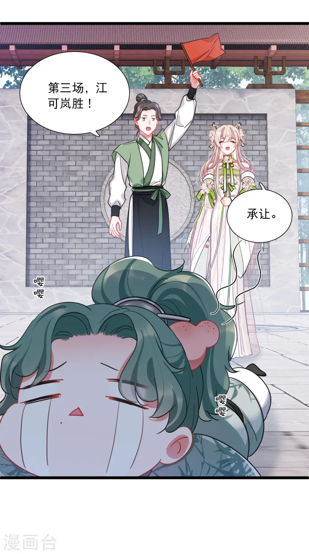 第126话 擂台3 第24页