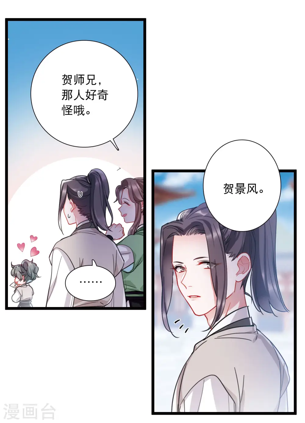 第121话 名单2 第4页