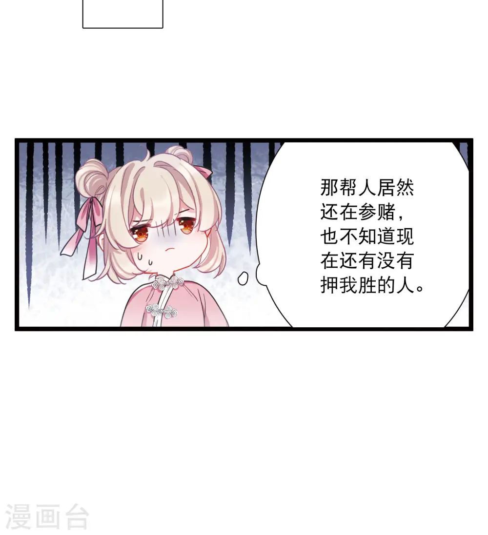 第121话 名单2 第12页