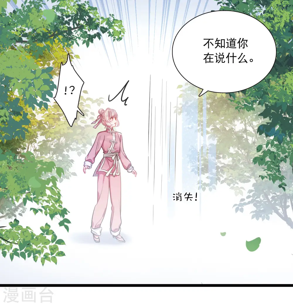 第121话 名单2 第19页