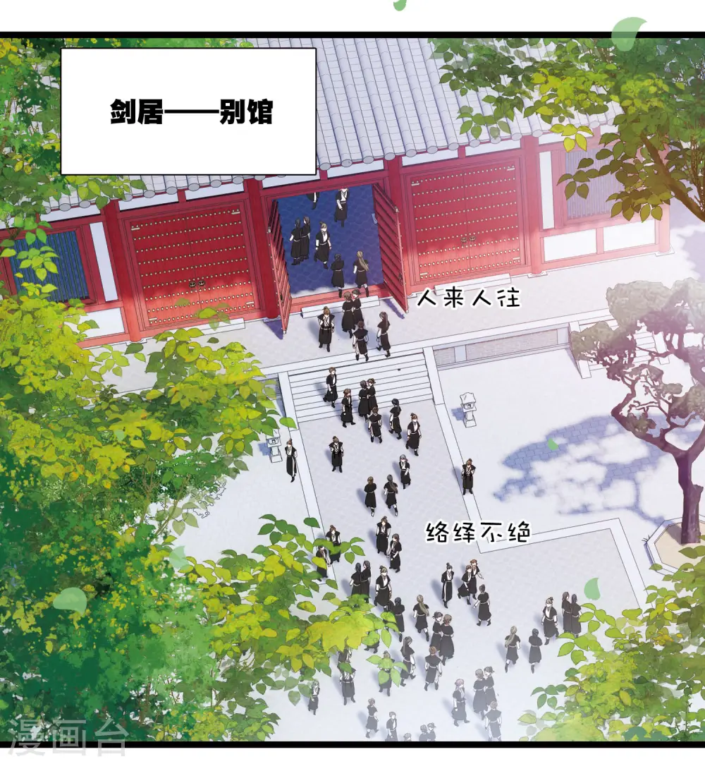 第121话 名单2 第21页