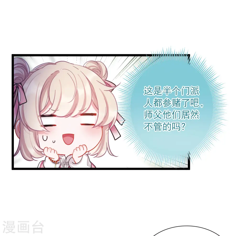 第121话 名单2 第22页