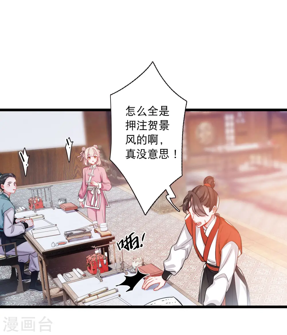第122话 名单3 第3页