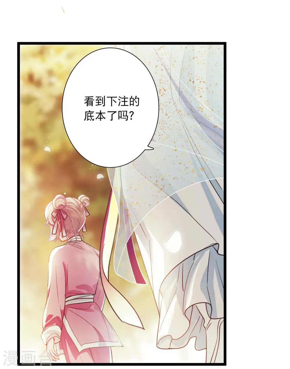 第122话 名单3 第9页