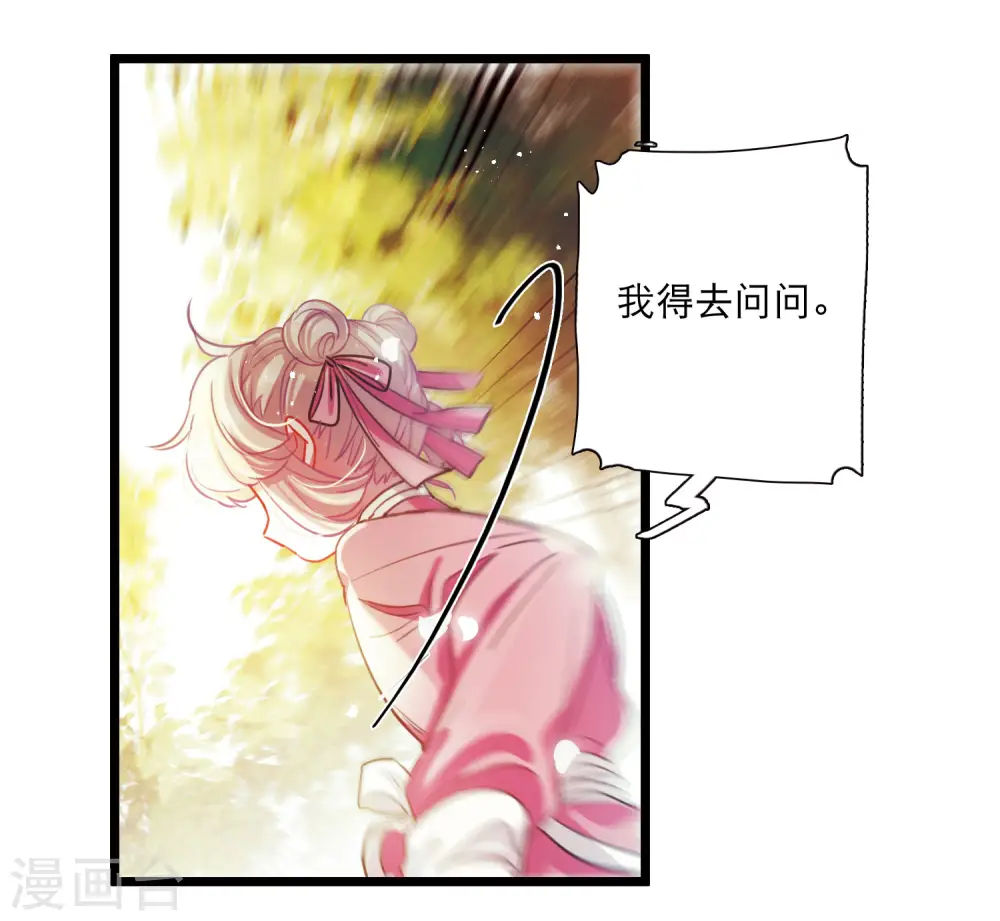 第122话 名单3 第13页