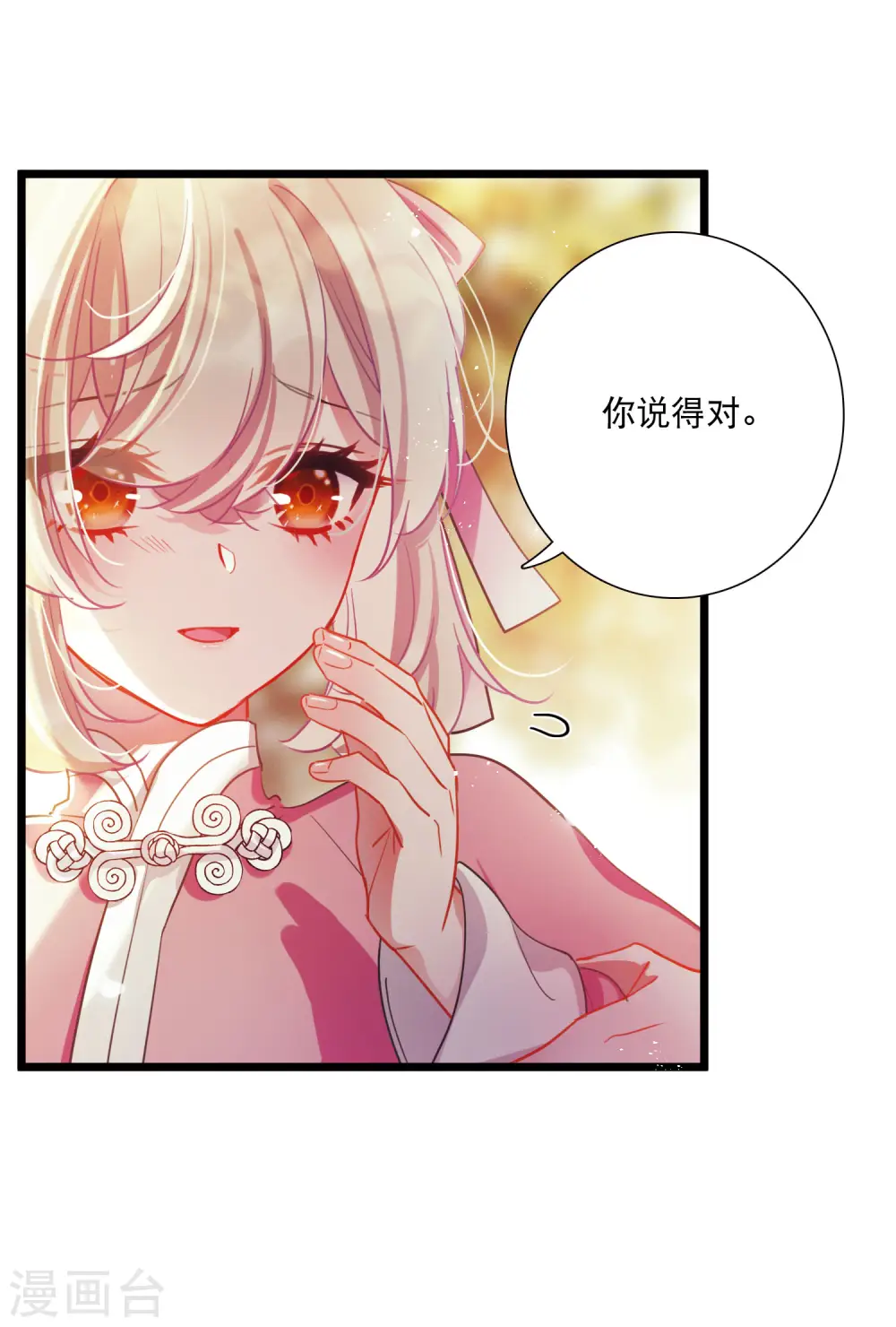 第122话 名单3 第16页