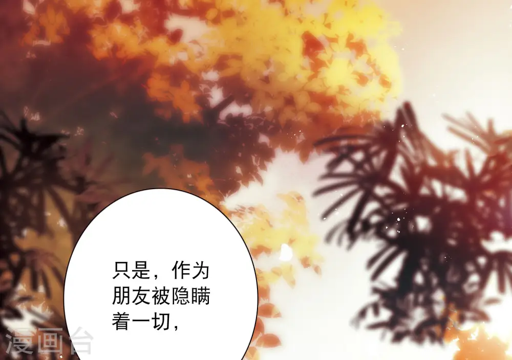 第122话 名单3 第17页