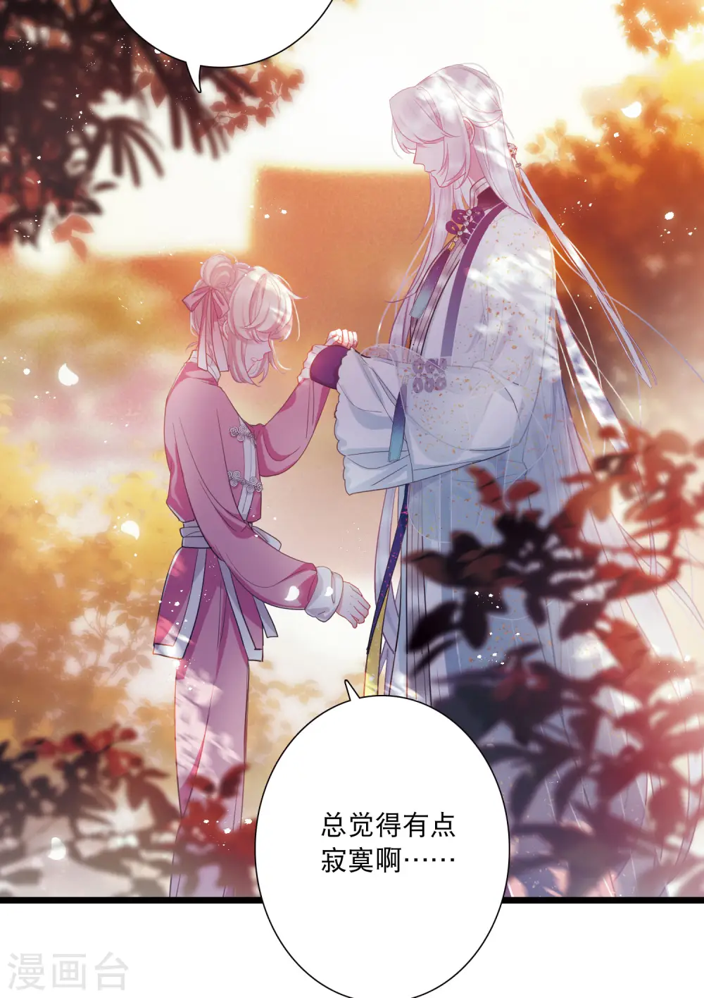 第122话 名单3 第18页