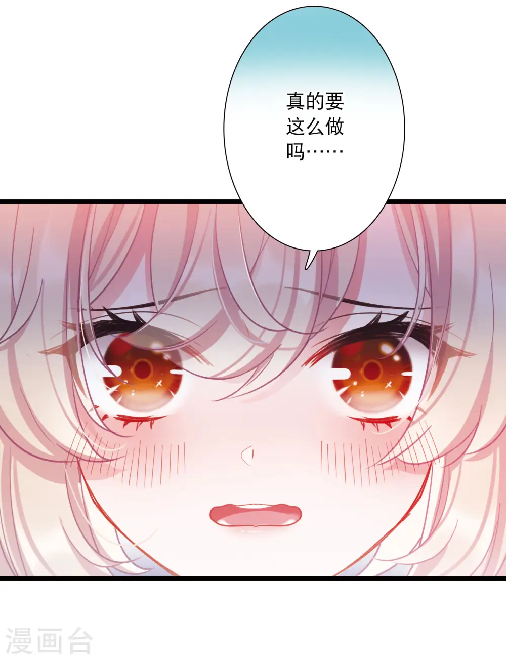 第122话 名单3 第21页