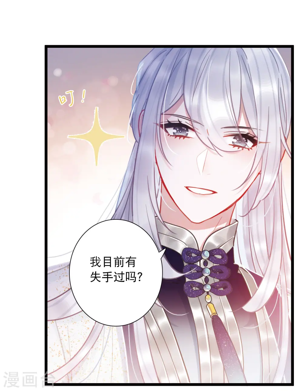 第122话 名单3 第23页