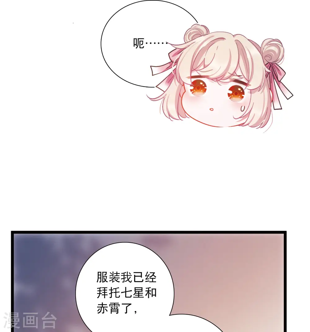 第122话 名单3 第24页