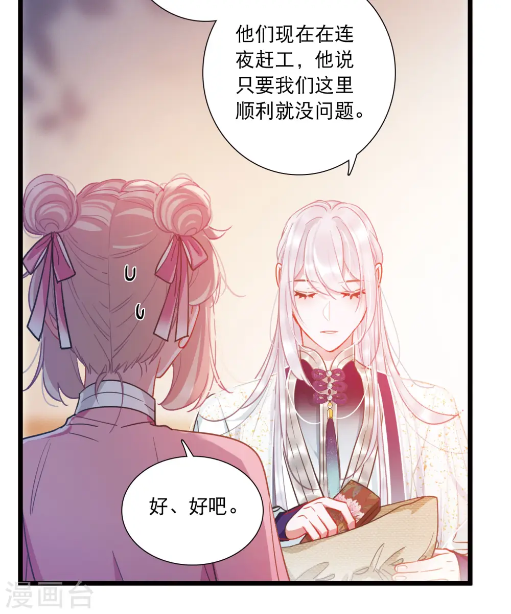 第122话 名单3 第25页