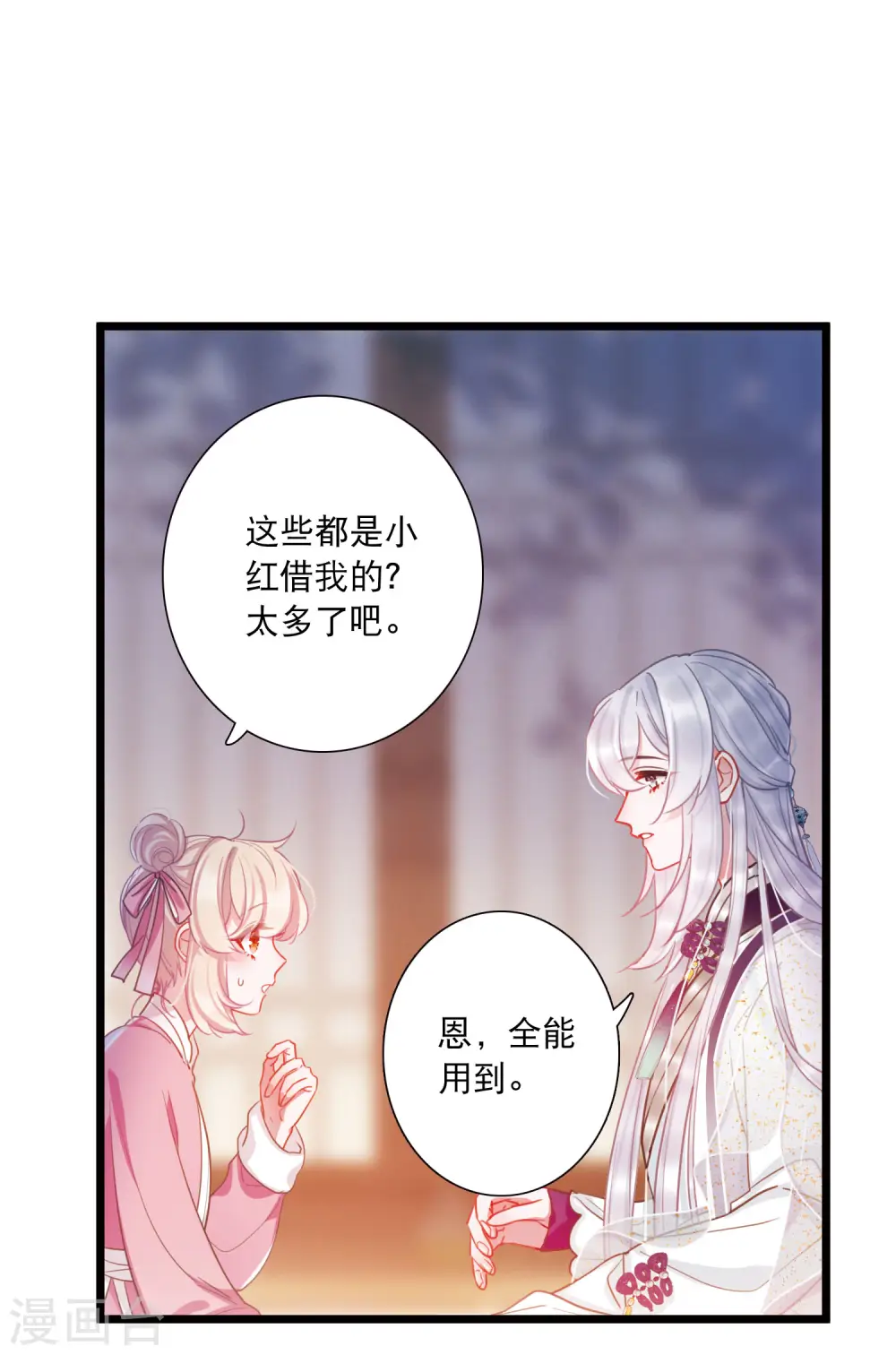 第122话 名单3 第27页