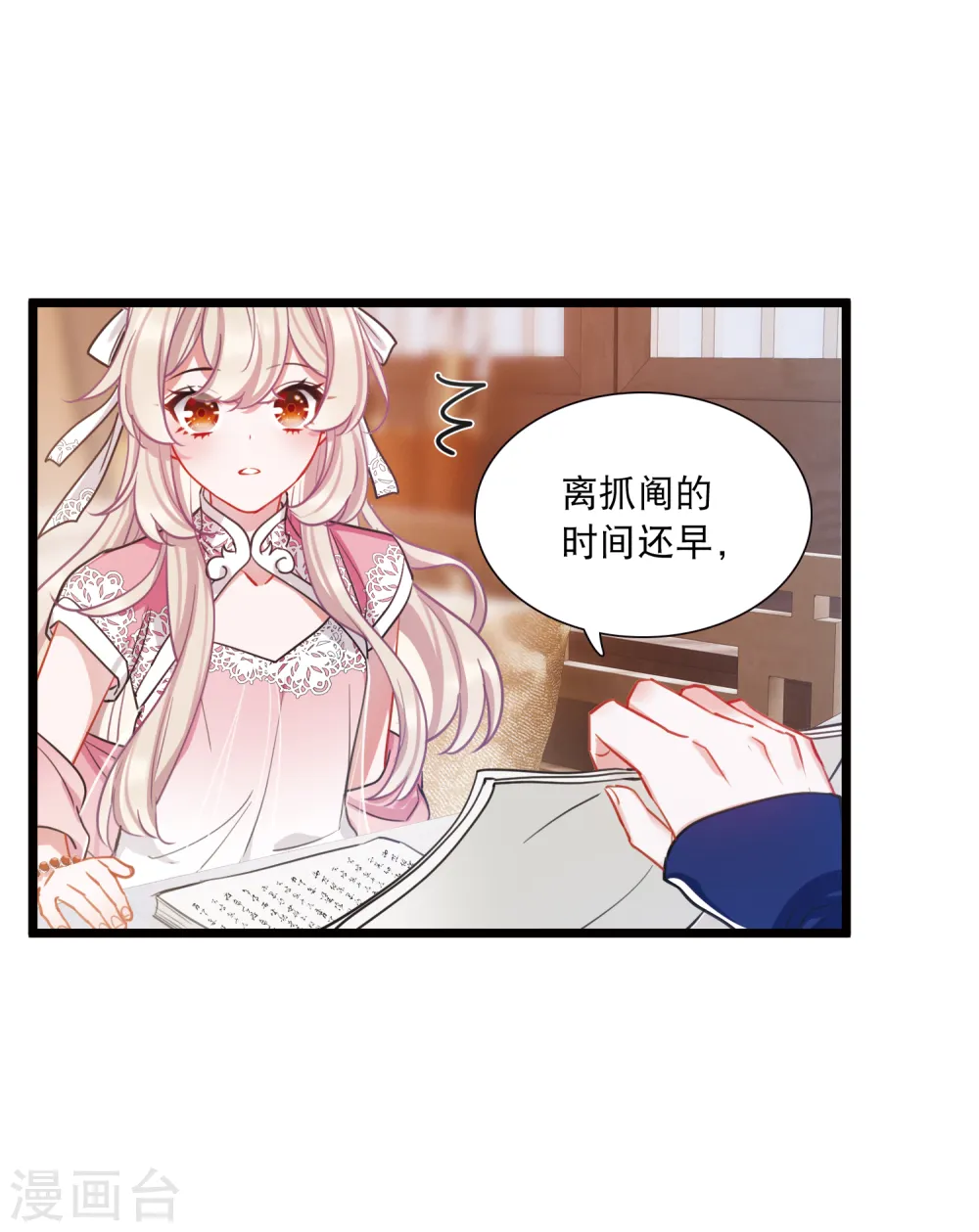 第120话 名单1 第3页