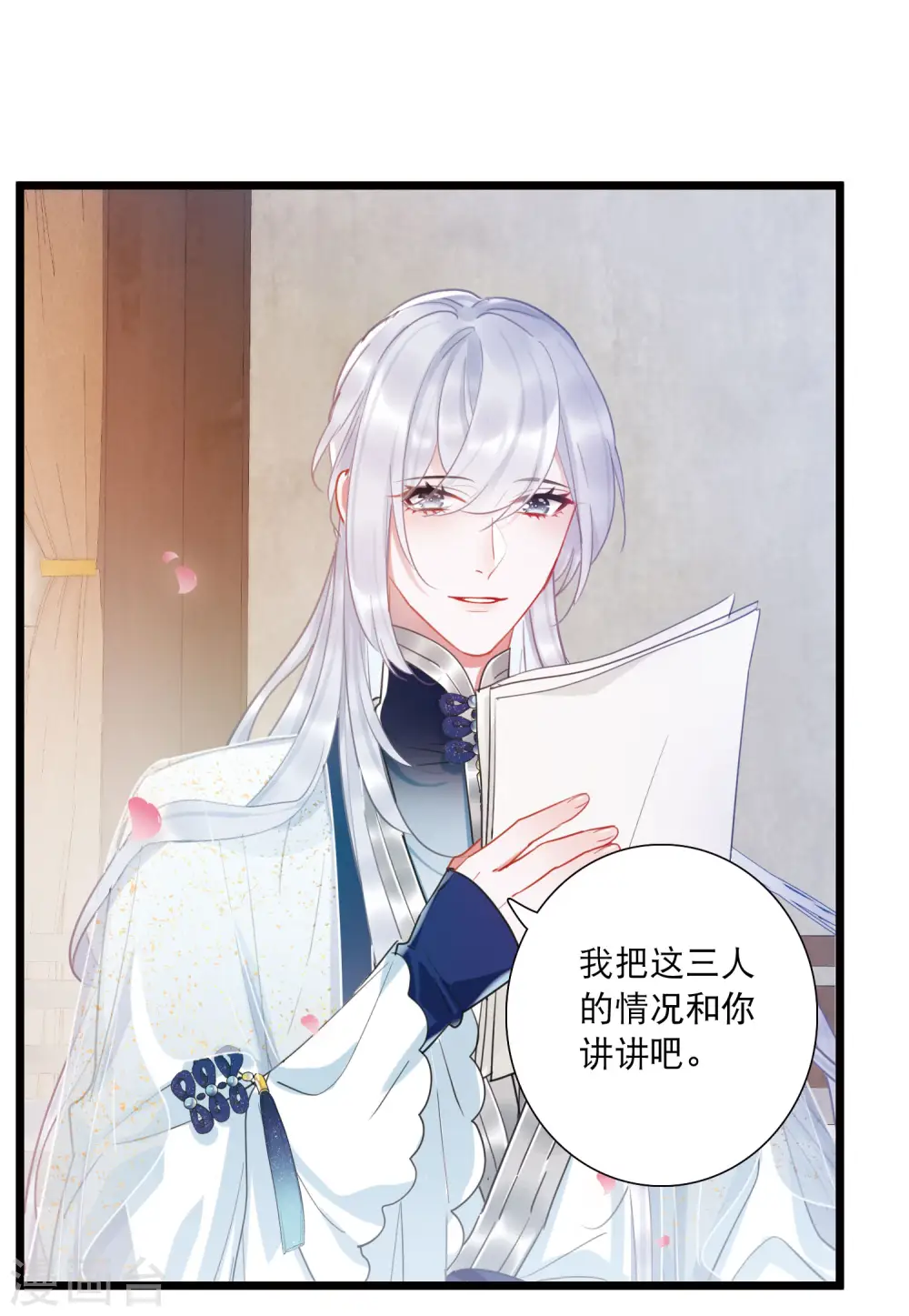 第120话 名单1 第4页