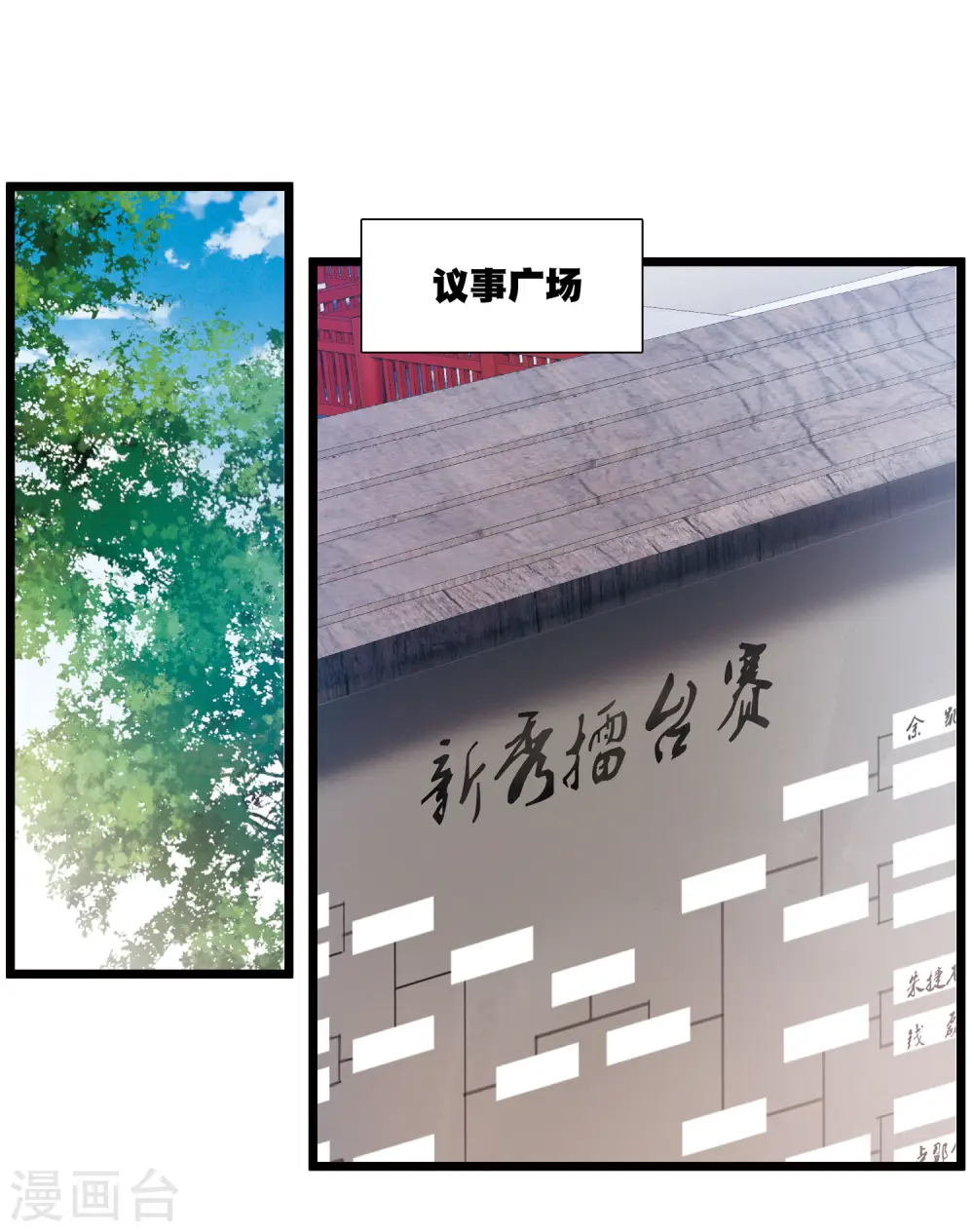 第120话 名单1 第5页