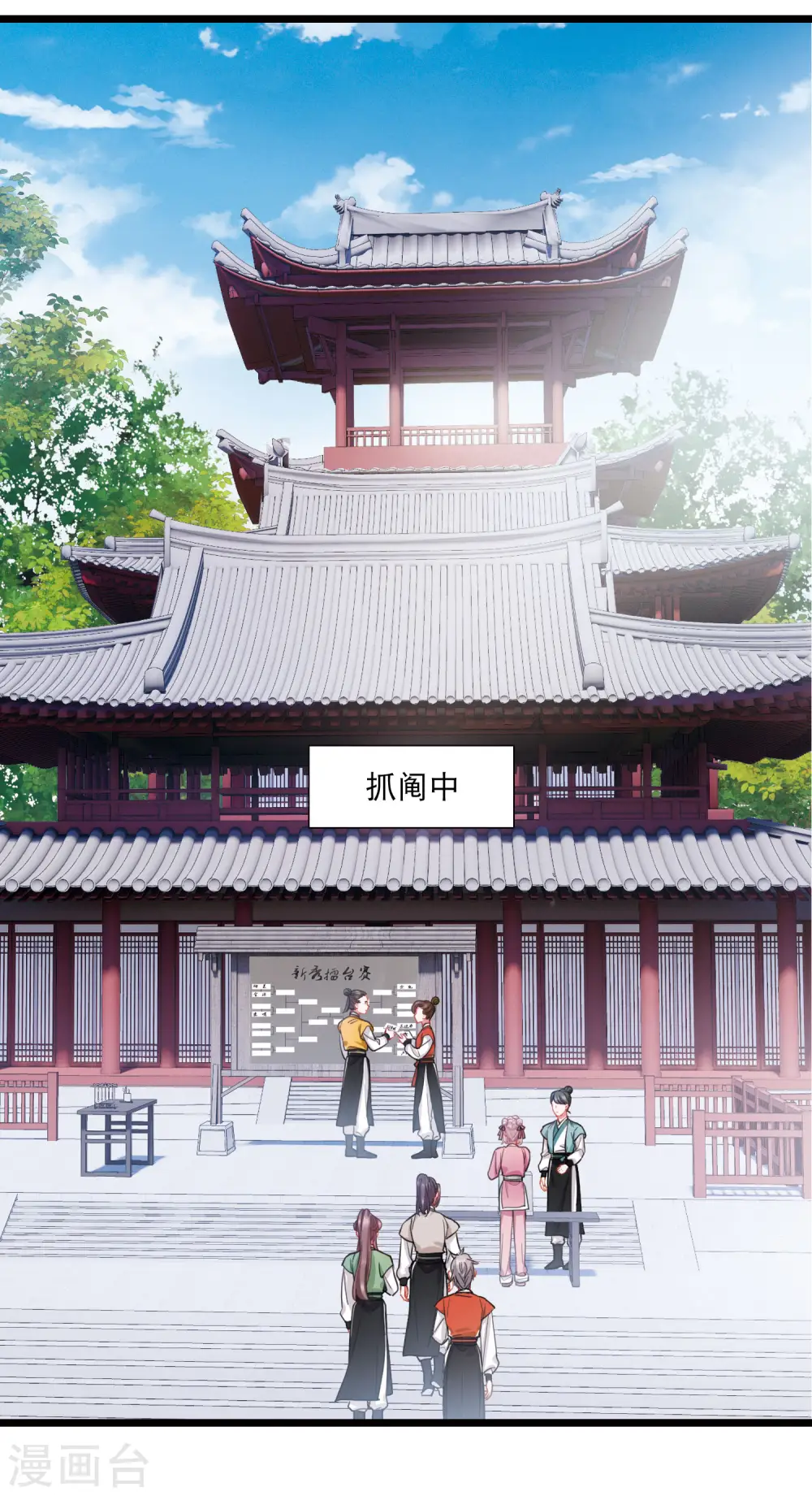第120话 名单1 第6页