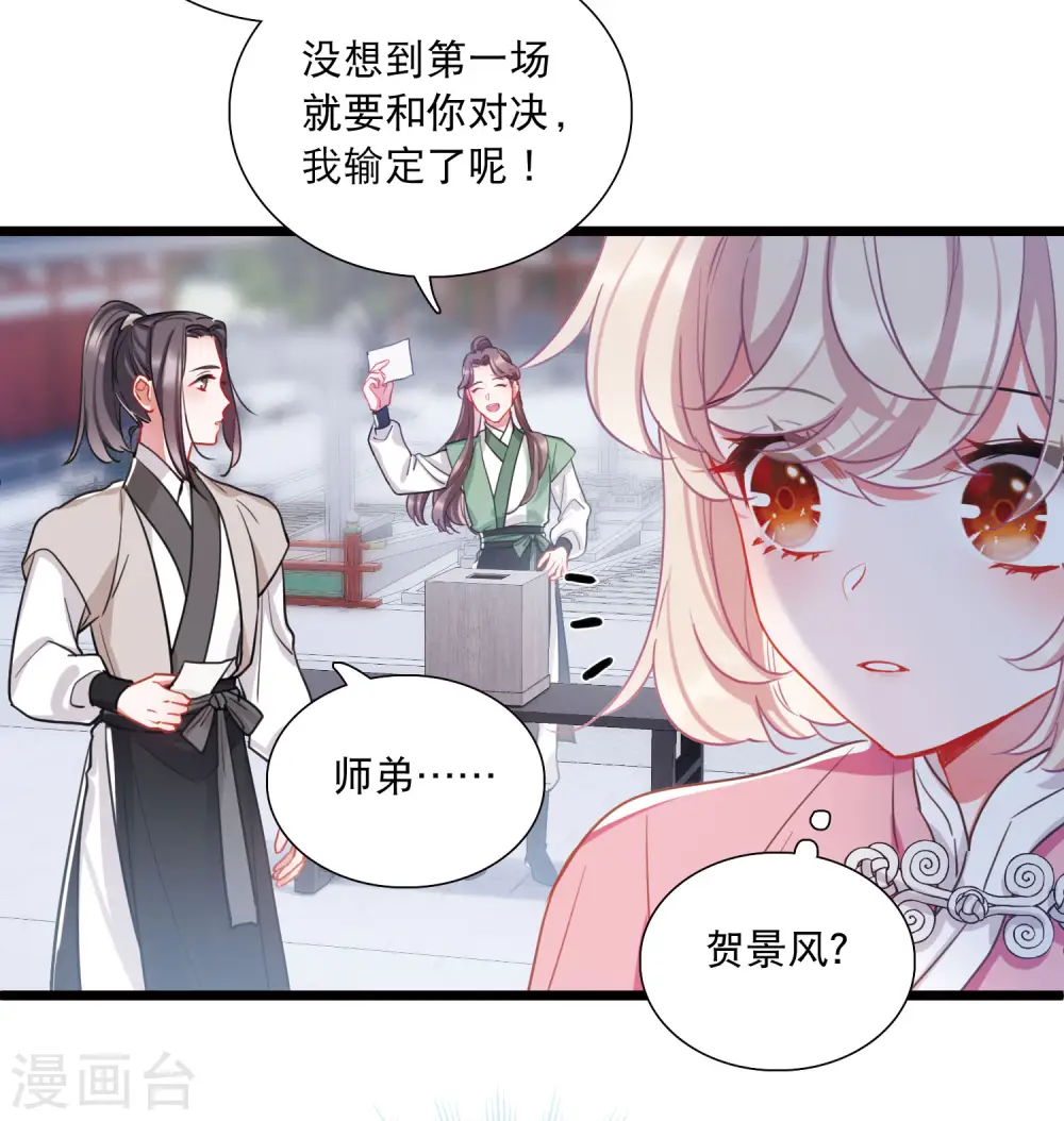 第120话 名单1 第10页
