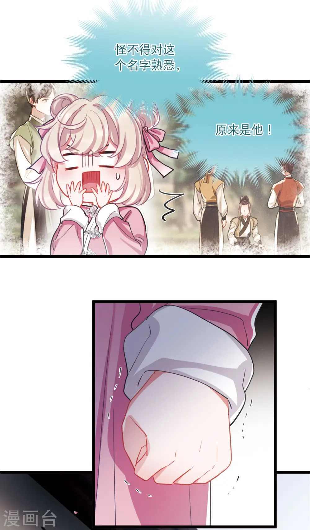 第120话 名单1 第11页