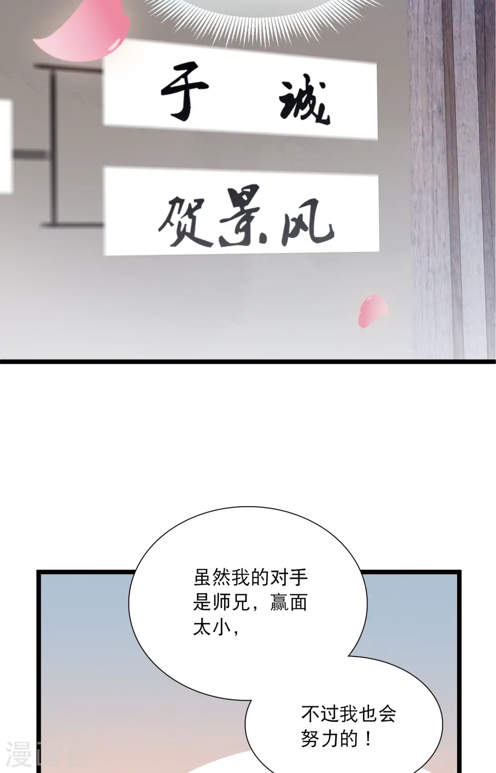 第120话 名单1 第14页