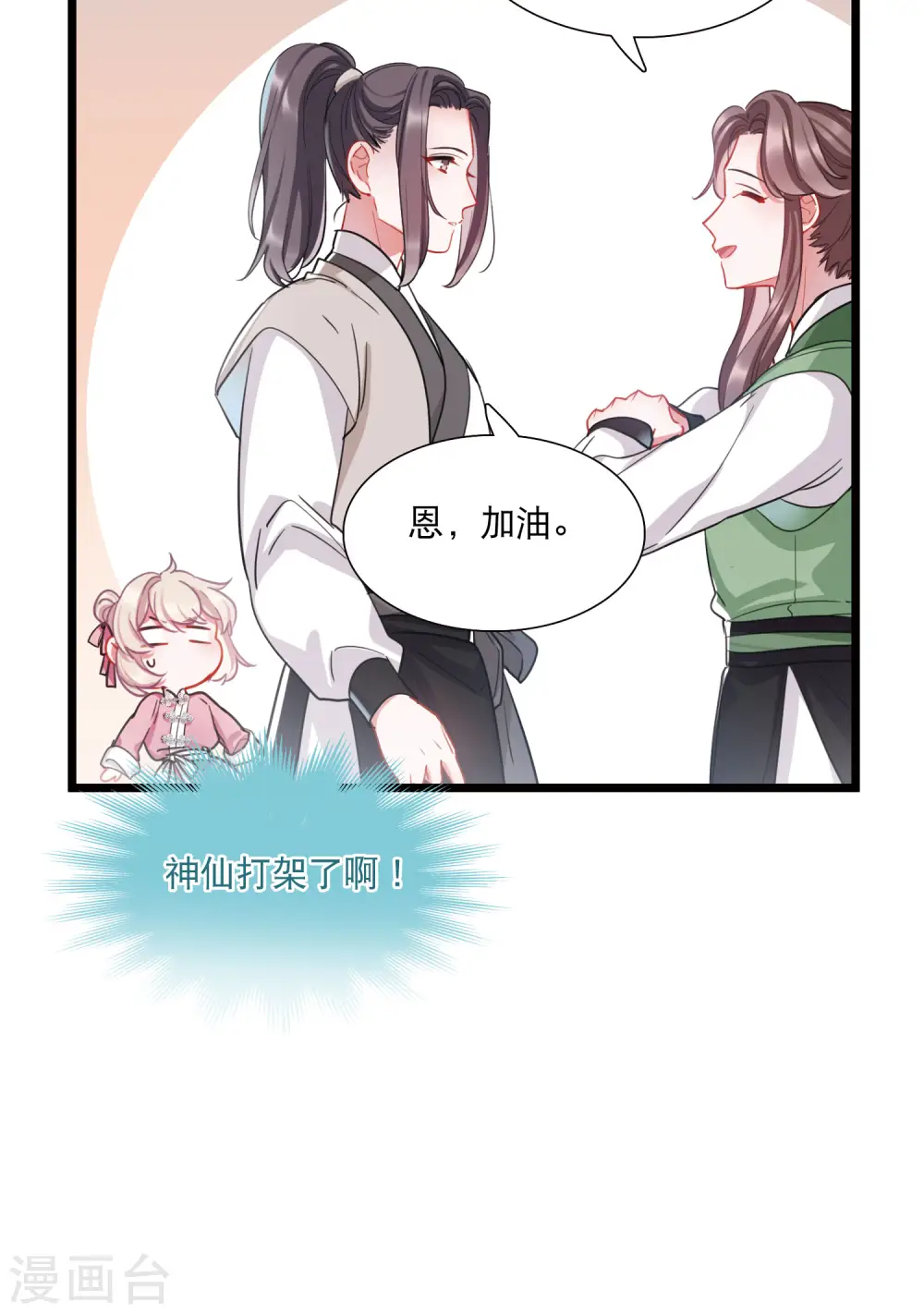 第120话 名单1 第15页