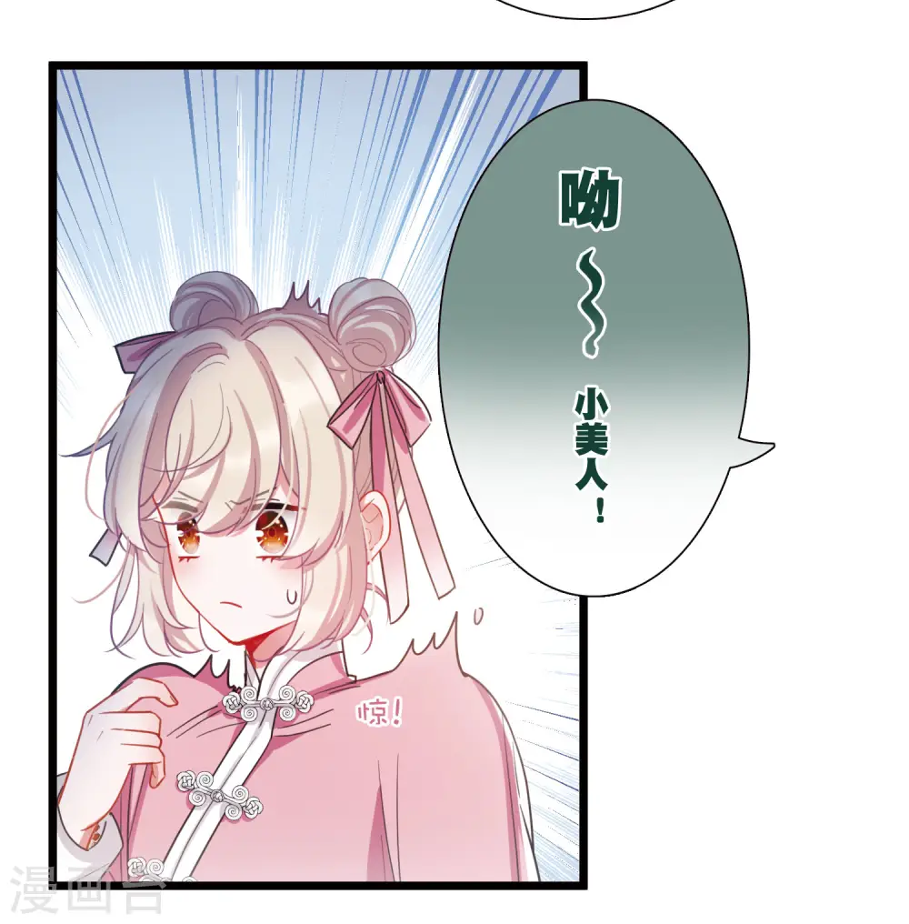 第120话 名单1 第17页