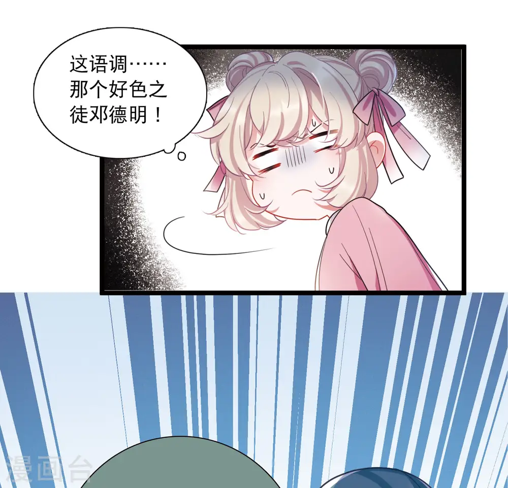 第120话 名单1 第18页