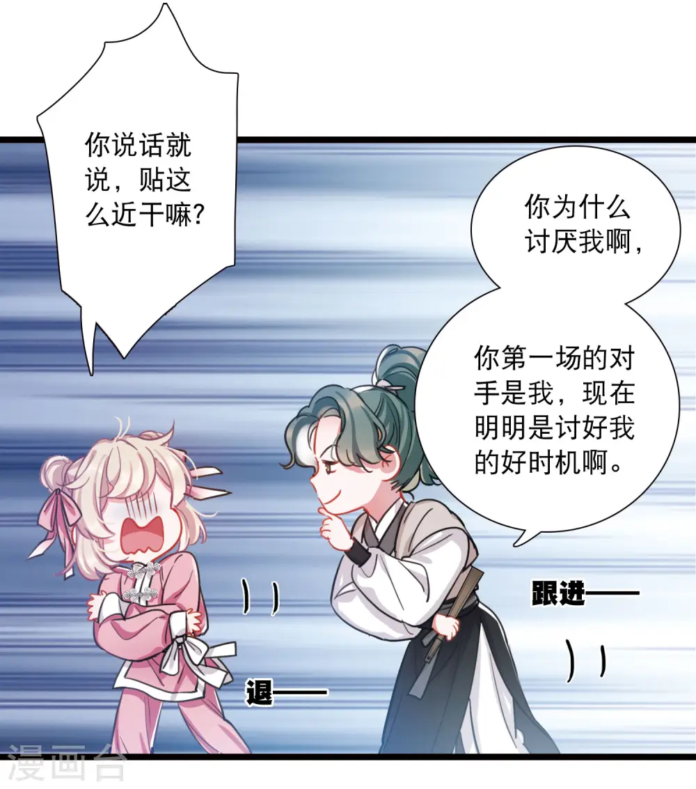 第120话 名单1 第20页
