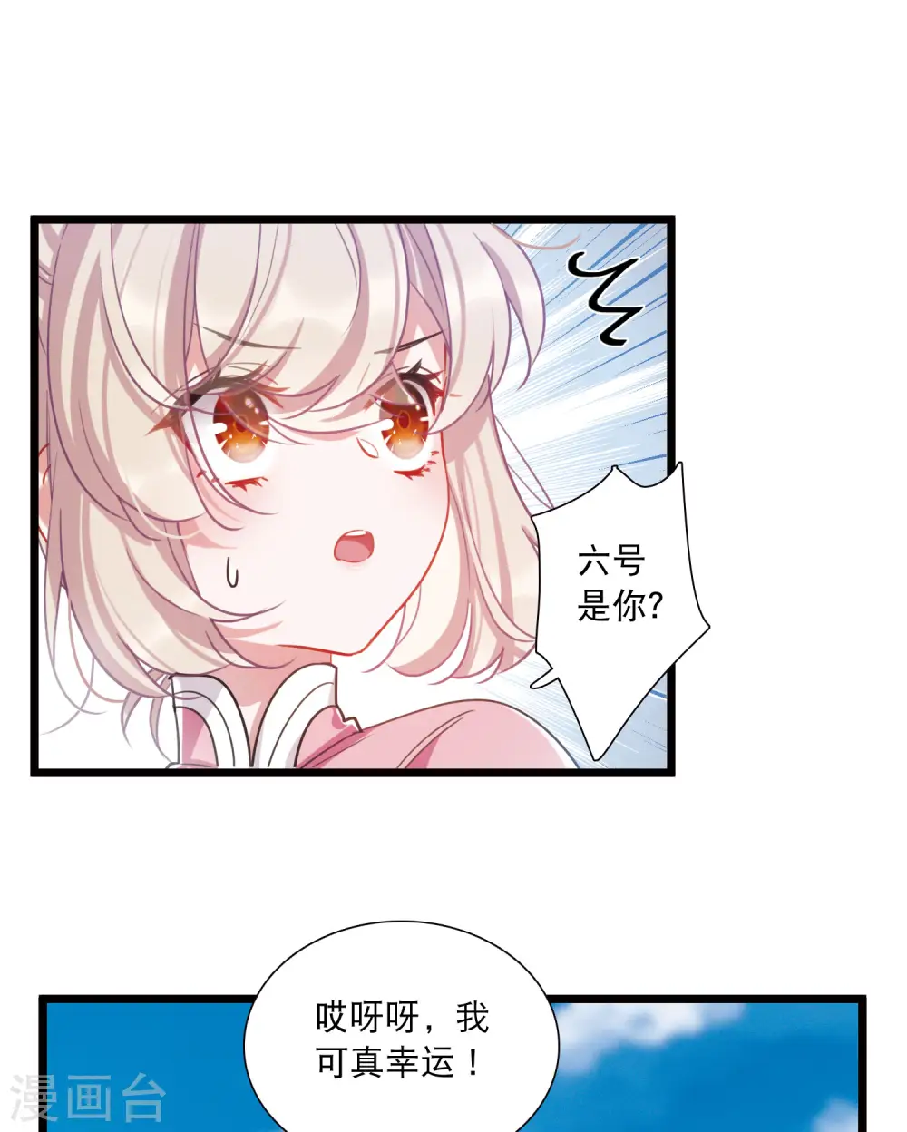 第120话 名单1 第21页