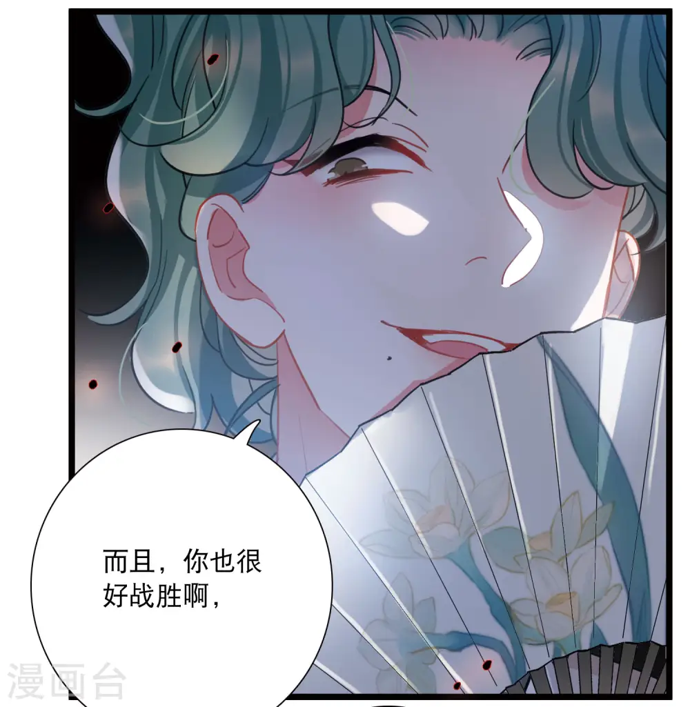 第120话 名单1 第25页