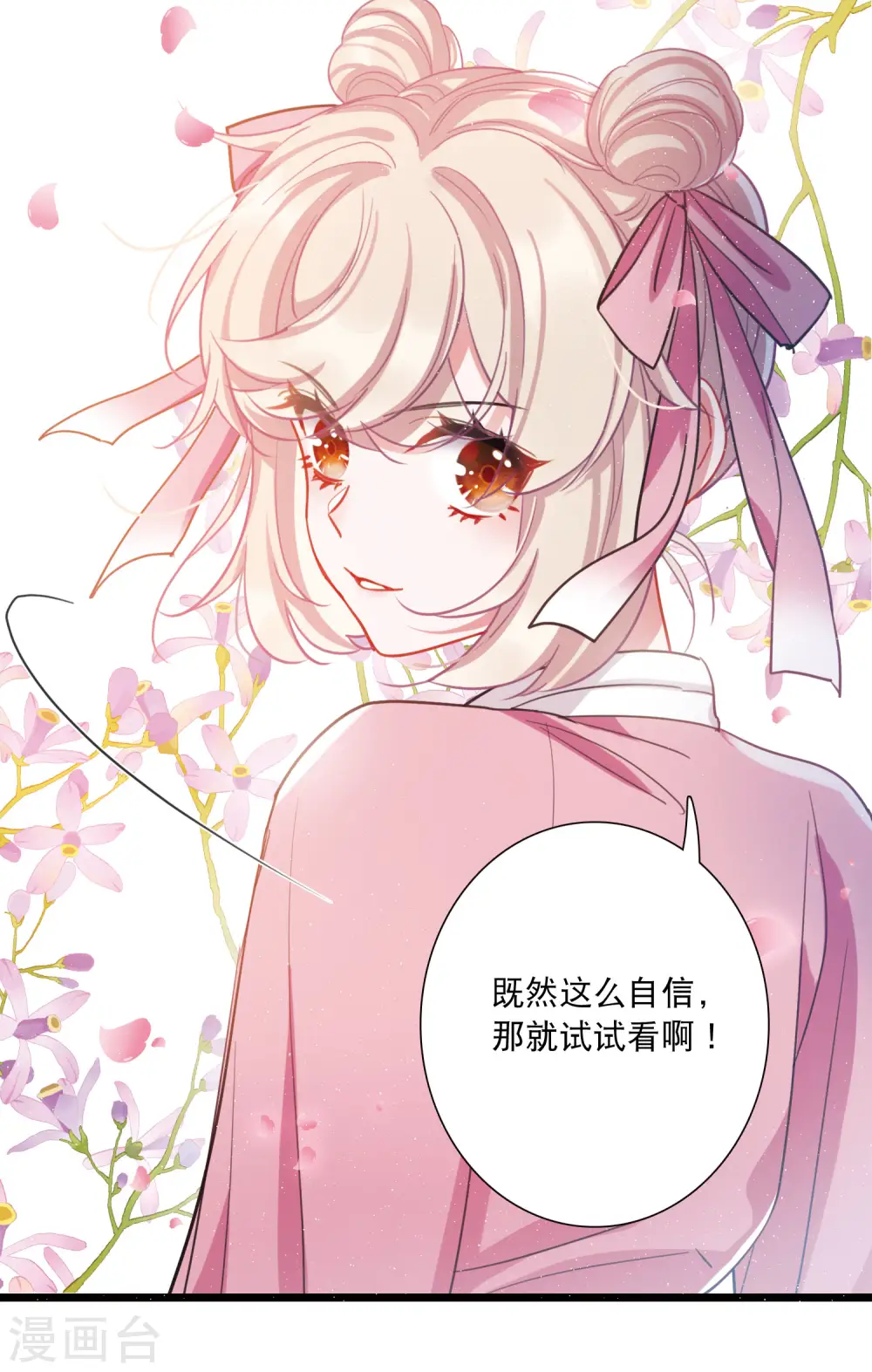 第120话 名单1 第27页