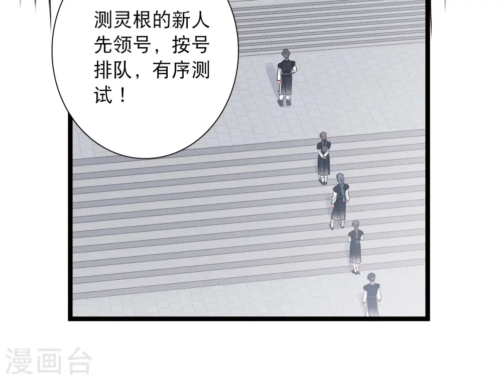 第118话 幻境3 第6页