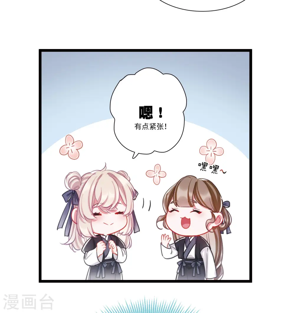 第118话 幻境3 第9页