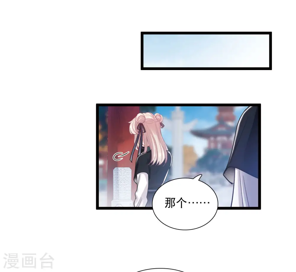 第118话 幻境3 第13页