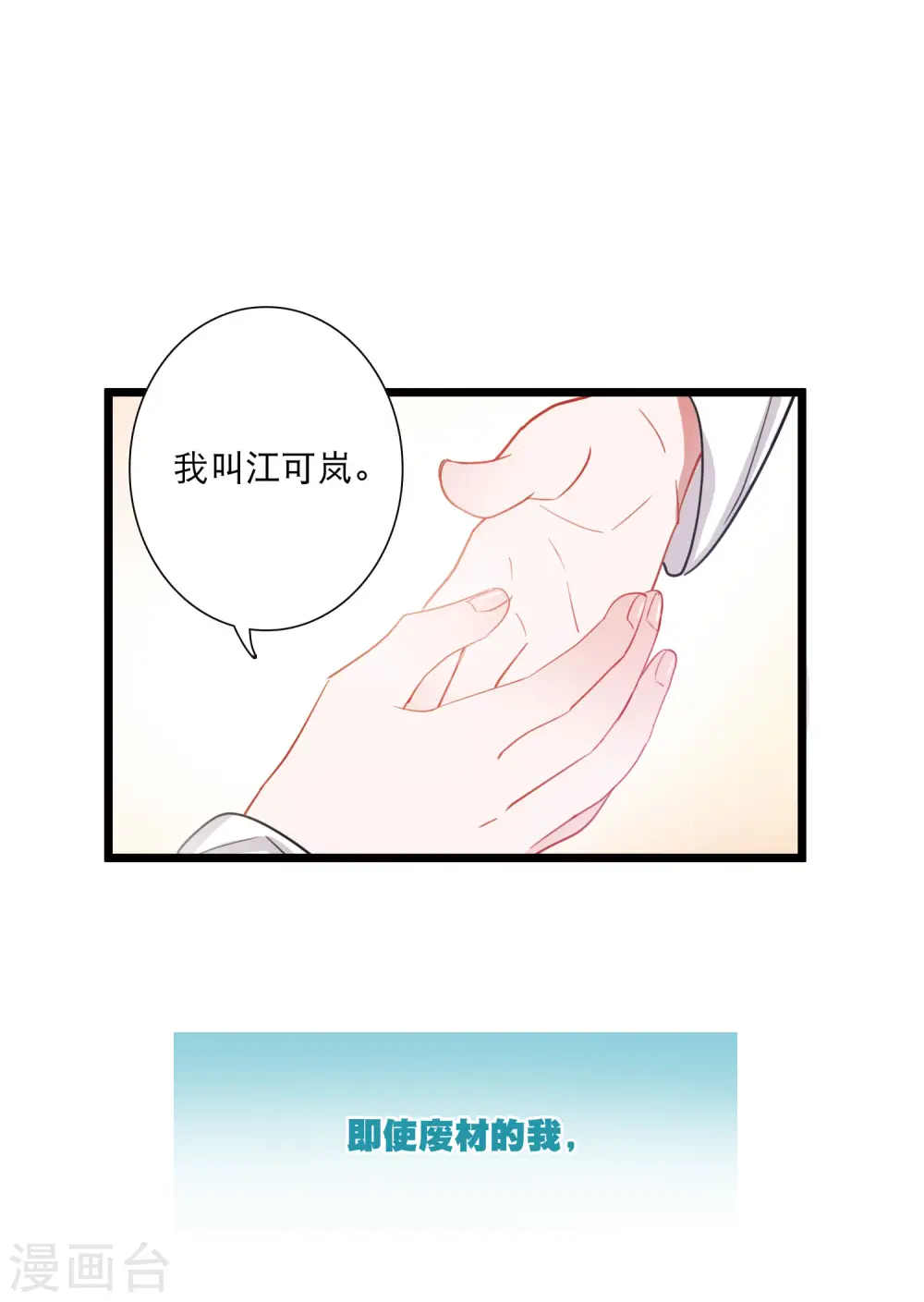 第118话 幻境3 第15页