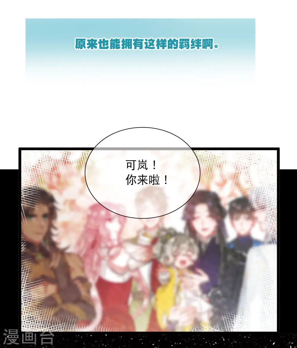 第118话 幻境3 第16页