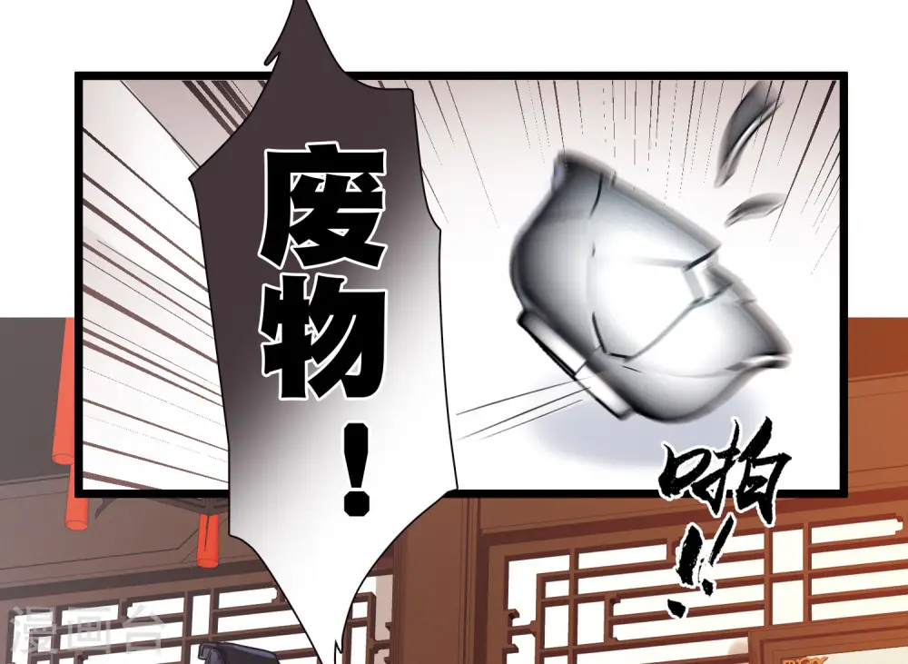 第118话 幻境3 第18页