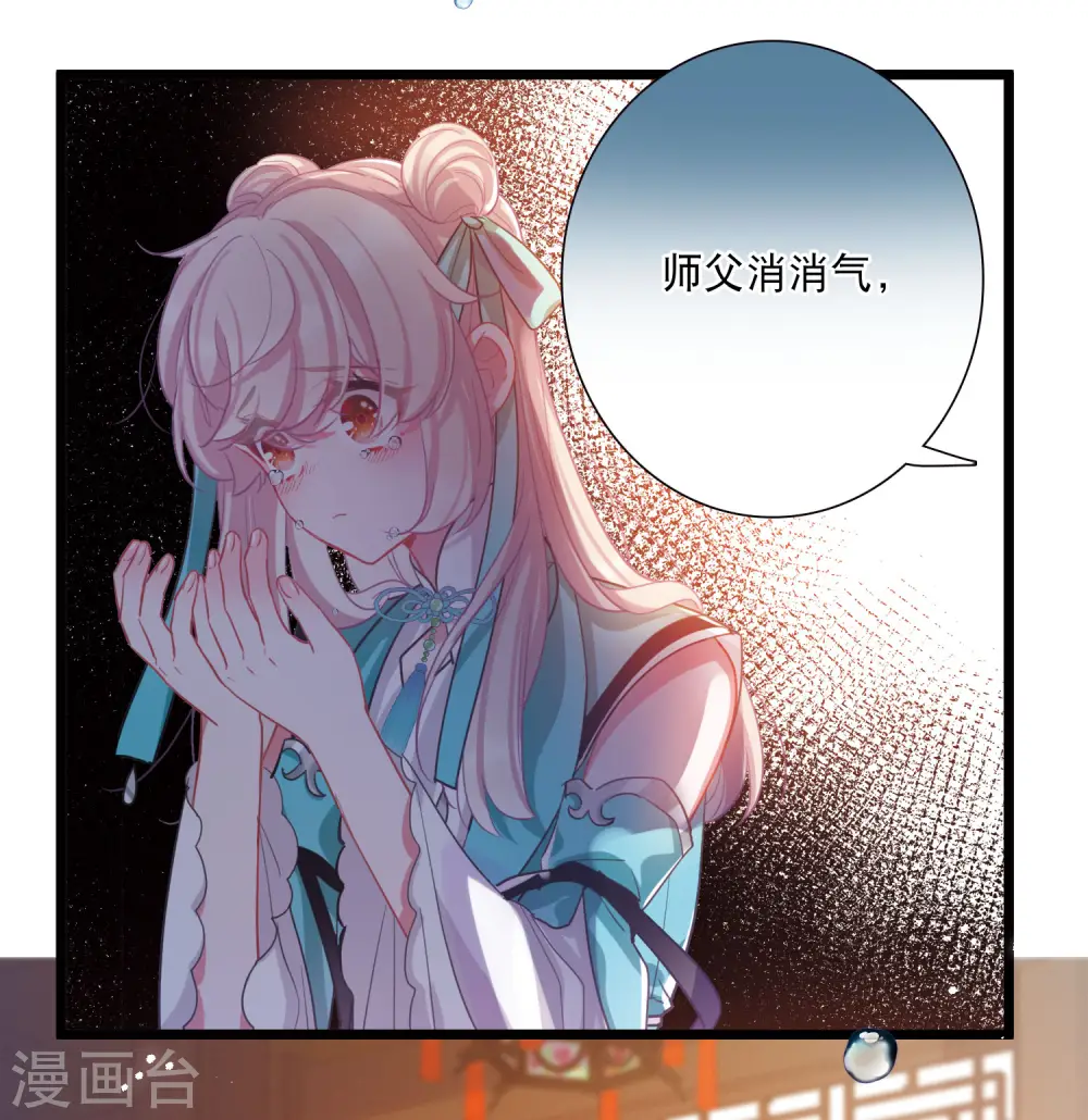 第118话 幻境3 第22页