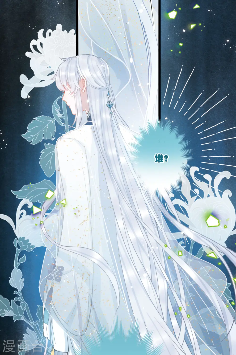 第118话 幻境3 第26页