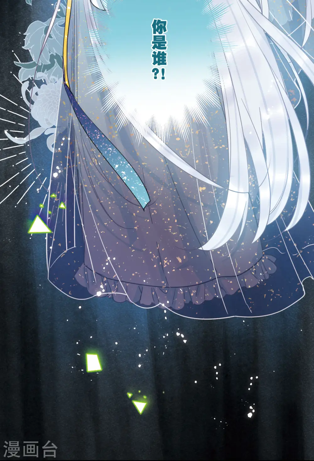 第118话 幻境3 第27页