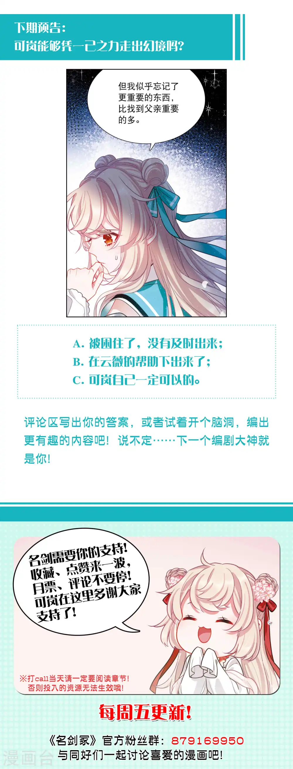 第118话 幻境3 第28页