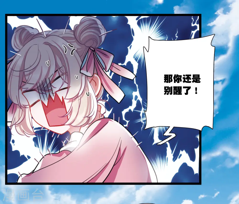 第115话 考验4 第13页