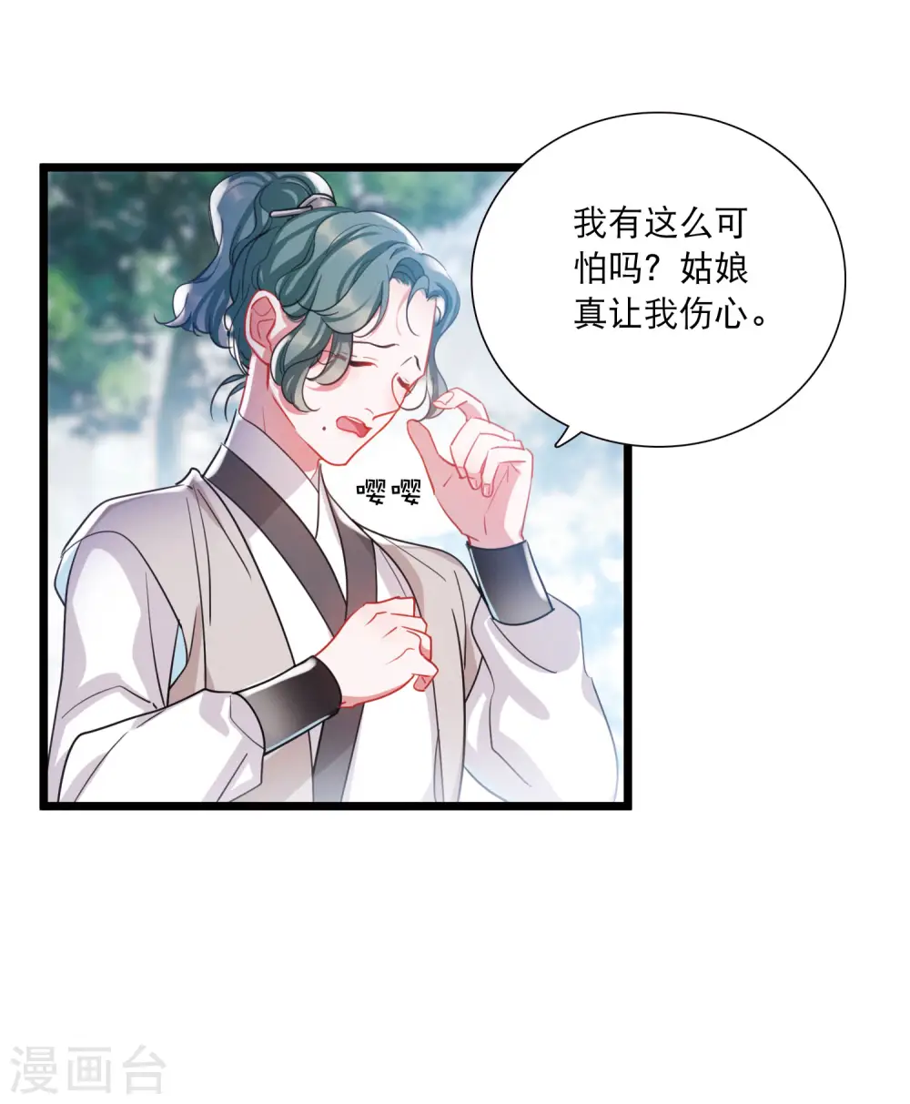 第115话 考验4 第17页
