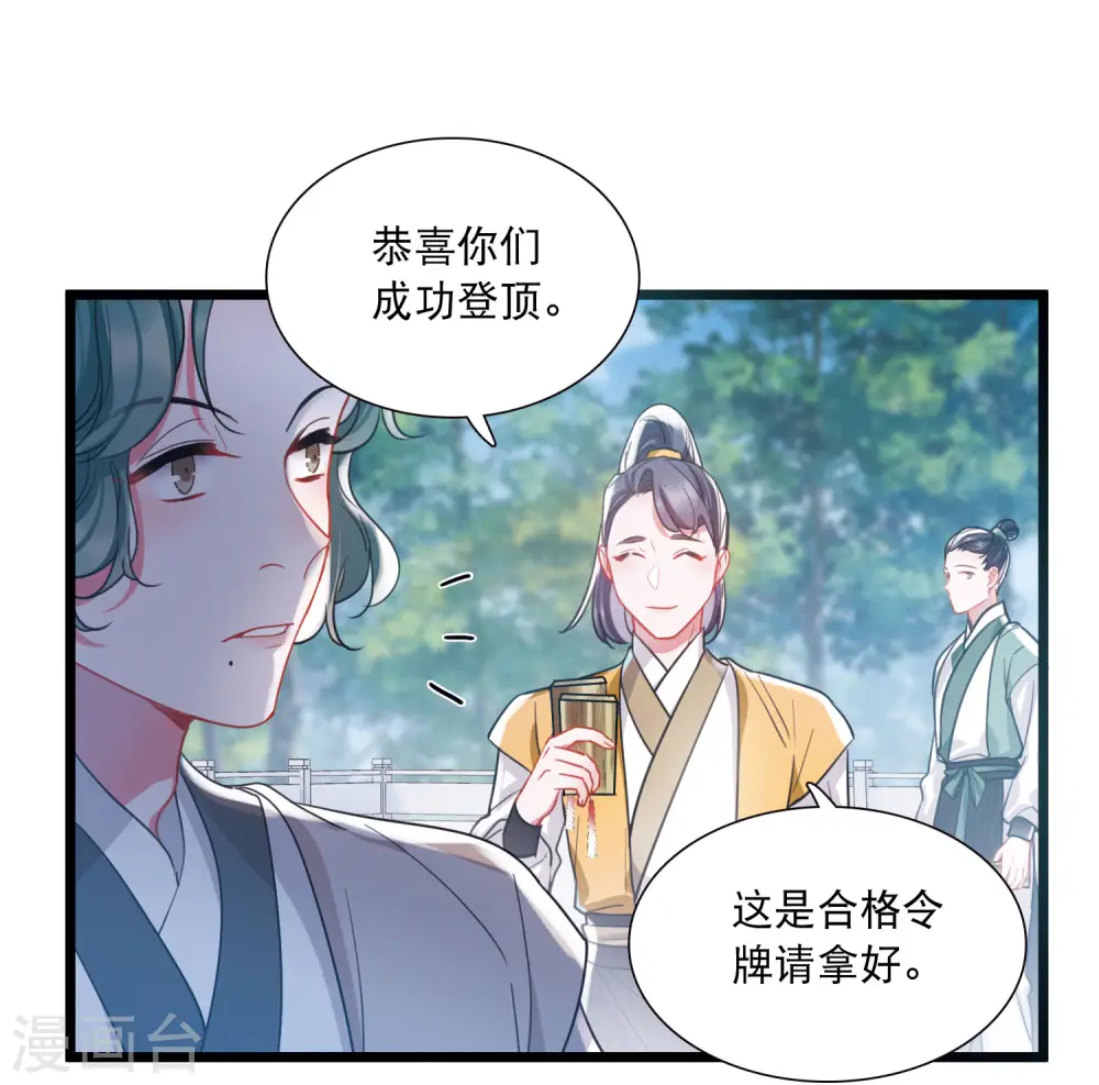 第115话 考验4 第18页