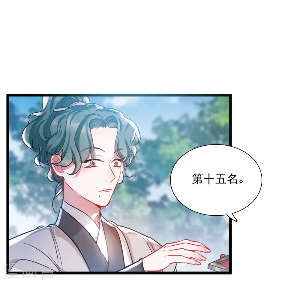 第115话 考验4 第19页