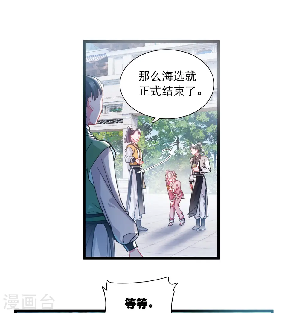第115话 考验4 第21页