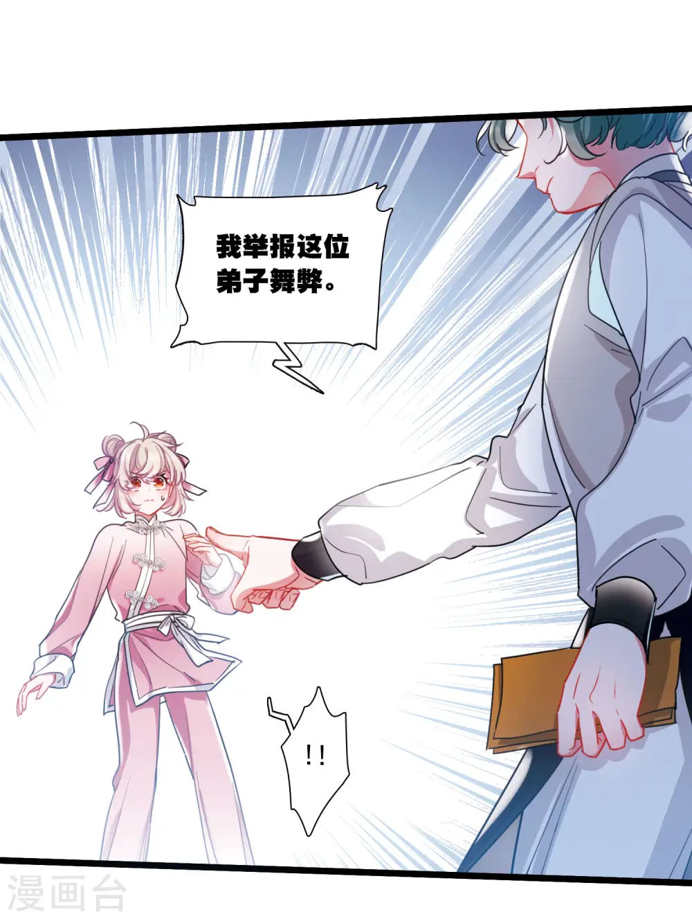 第115话 考验4 第23页
