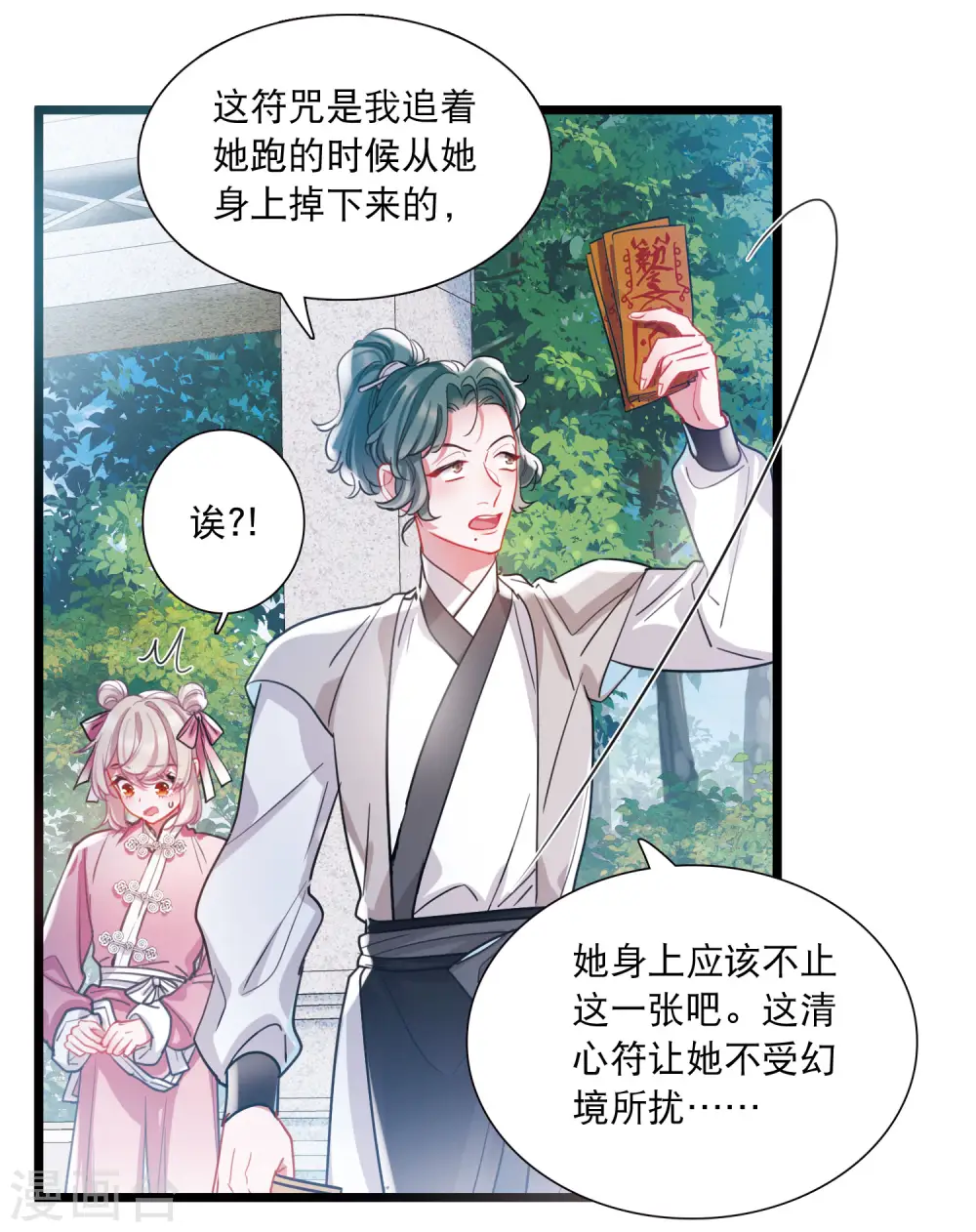 第115话 考验4 第24页