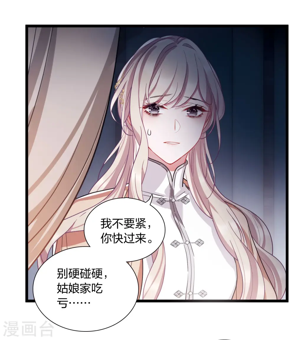 第117话 幻境2 第7页