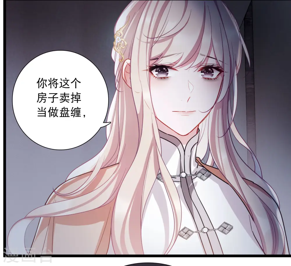 第117话 幻境2 第17页
